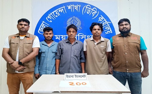 ময়মনসিংহে ডিবির পৃথক অভিযান: ২০০ পিস ইয়াবাসহ ৩ মাদক ব্যবসায়ী গ্রেফতার 