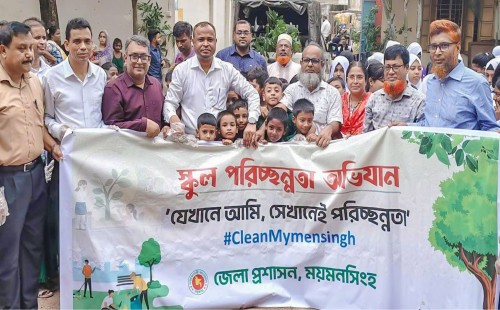 ময়মনসিংহে ‘ক্লিন সানডে’ কর্মসূচির উদ্বোধন: ‘যেখানে আমি, সেখানেই পরিচ্ছন্নতা’ 